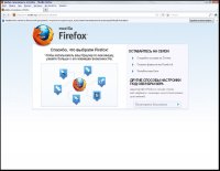 Скачать Mozilla Firefox 6