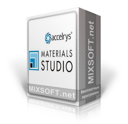 Скачать Accelrys Materials Studio 5 бесплатно