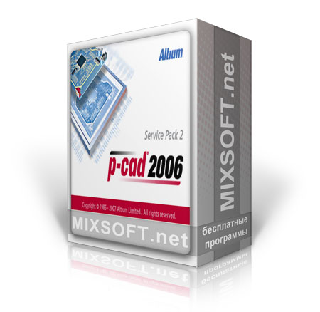 Скачать P-CAD 2006 бесплатно